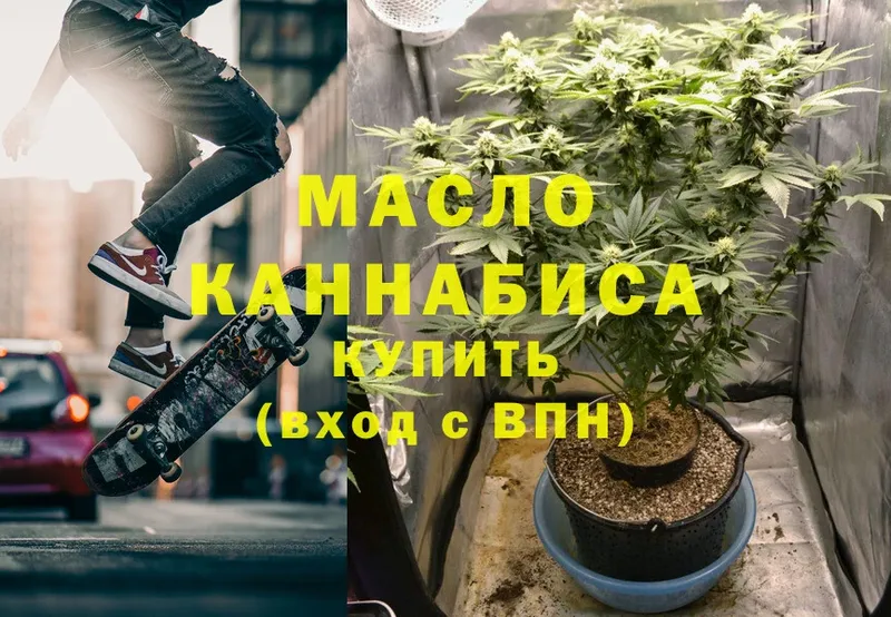 купить   Борзя  ОМГ ОМГ вход  ТГК гашишное масло 